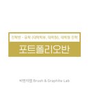 비앤지랩미술학원