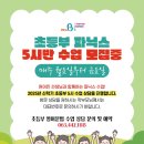 원어민과 함께하는 기초 파닉스 이미지