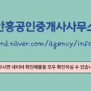 일성 공인중개사사무소 이미지