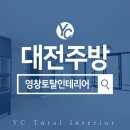 영창토탈인테리어 이미지