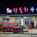 후포마트플러스 낚시 이미지