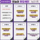정앤장 태양광발전소 | 6월 19일(금) 오늘의 주도주는 (#반도체) "SK하이닉스 없는 자, 유죄!"