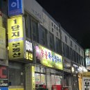 목심생구이 | 고양시 찐맛집 32년된 노포 숯불목심생구이! 솔직방문후기 남겨봅니다!