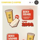 컴포즈커피 청주가경점
