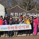 2월22일(토)도봉산산행 김쌤대장님 리딩 회계보고 이미지