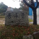 속초1리 마을회관 이미지