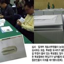 Re:신동아 기사 - 선관위 선거사무 허점투성이…“부정선거 논란 자초” 개표소의 불편한 진실 / (중요글 정리) 이미지