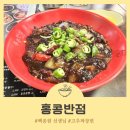 홍콩반점 앞 이미지