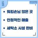 양수세탁소 이미지