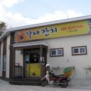 가나잔치 이미지