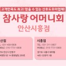 일해어머니회 이미지