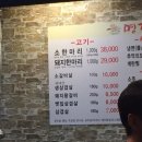 명가정육식당