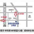 부곡요양보호사교육원