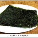 경기도 평택 간장게장 맛집 "석일식당" 이미지