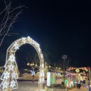 해넘이마을 | 대구여행 앞산빨래터 공원 산타마을 해넘이 전망대 빛 축제 다녀온 후기