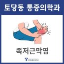 서정탑마취통증의학과의원 이미지
