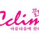 끌리메 이미지