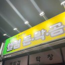 웰컴돈.막.곰