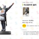 소울솔라
