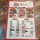 림스치킨송도AT