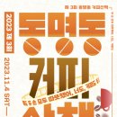 커피산책 이미지