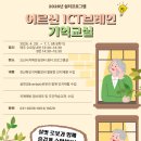 오산시치매안심센터 | 오산시치매안심센터, 치매환자 위한 ‘ICT 브레인 기억 교실’ 운영