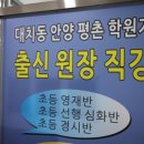 명성교육학원