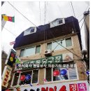 미추홀당구장 이미지