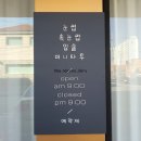 인생 경산속눈썹펌 맛집 저스트두 (just do) 퍼스널 맞춤 펌 가능