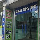 액티브짐 신가점 이미지