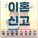 백문 행정사사무소 이미지