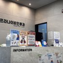 프라나이비인후과의원 이미지