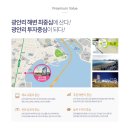 센텀뷰라움 오피스텔 이미지