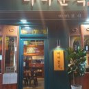 마마분식카페 이미지