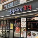 백불백 이미지