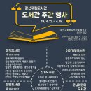 광산구립도서관 이미지