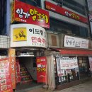 임가양꼬치 네이버블로그