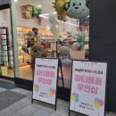 [대구 공평동] 대구 동성로 파티용품점 &#39;파티팡24&#39; 솔직후기