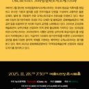 우크라이나 여성실내악단초청 국제교류음악회 | 캔자스 음악대학 동문음악회/건반위 비르투오소.부조니 국제 피아노 콩쿠르 우승자 아르세니 문Arsenii...