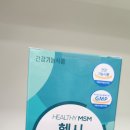 도담바이오 헬시엠에스엠 입고되었습니다.