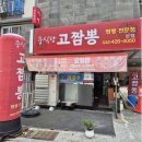 남동대로 733번길 | 인천 남동구 구월동맛집 추천 육해공 짬뽕 중화 비빔밥 가성비 인기 중식 고짬뽕 솔직후기