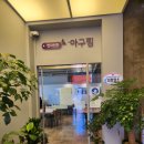 목포여행 압해읍 애기동백 축제 천사신안 아구찜