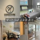 빛나는피부 - 서구 관저동 | 김포 피부관리 잘하는 곳 빛나는지금 김포점 피부관리 후기
