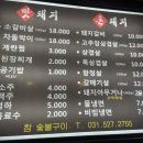 맛돼지돈돼지