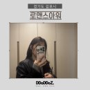 한끝 | 김포헤어컨설팅 로맨스아워에서 한끝차이 레이어드컷 후기
