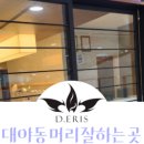 농협한삼인롯데마트