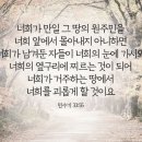 기업을 받을 것이니라(민수기 33장) 이미지