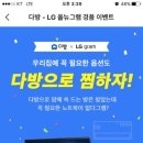 엘지다방 이미지