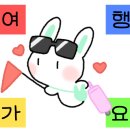 여행예감 이미지