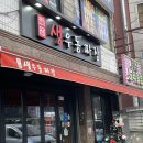 성대생우동짜장 화곡점 이미지